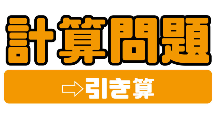 脳トレ ページ 2 脳トレ無料プリント 脳活 脳トレ ページ 2 脳トレ無料プリント 脳活