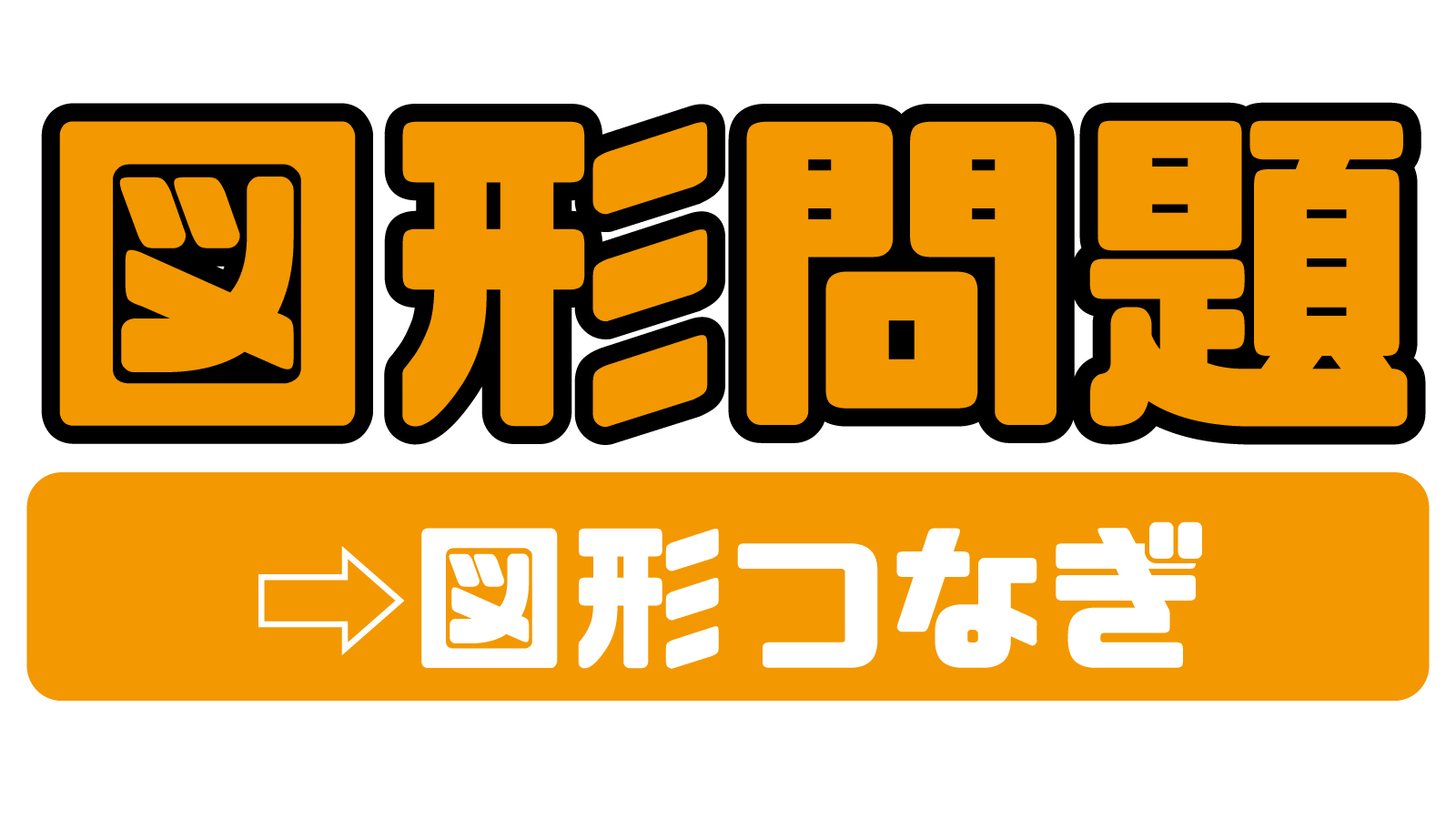 脳トレプリント 1 図形問題 脳トレ無料プリント 脳活 脳トレプリント 1 図形問題 脳トレ無料プリント 脳活